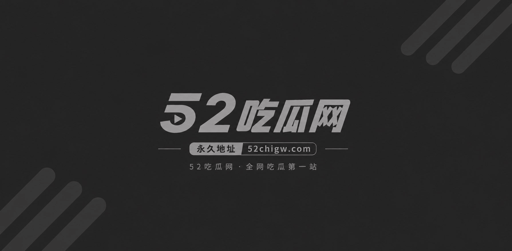 AI短剧莎莎和胖老板1